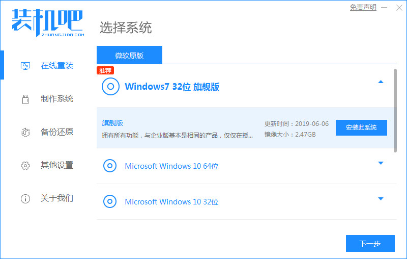 如何重装系统win7步骤教程详解[多图]