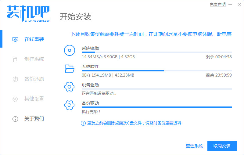 如何重装系统win7步骤教程详解[多图]