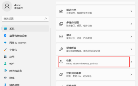 升级win11开启安全模式如何操作[多图]