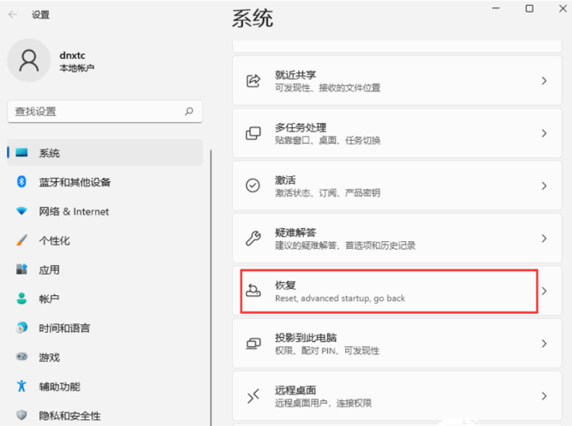 升级win11开启安全模式如何操作[多图]