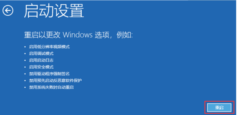 升级win11开启安全模式如何操作[多图]