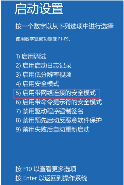 升级win11开启安全模式如何操作[多图]
