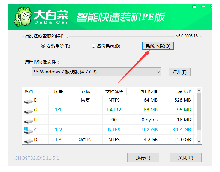 大白菜系统安装windows7步骤[多图]