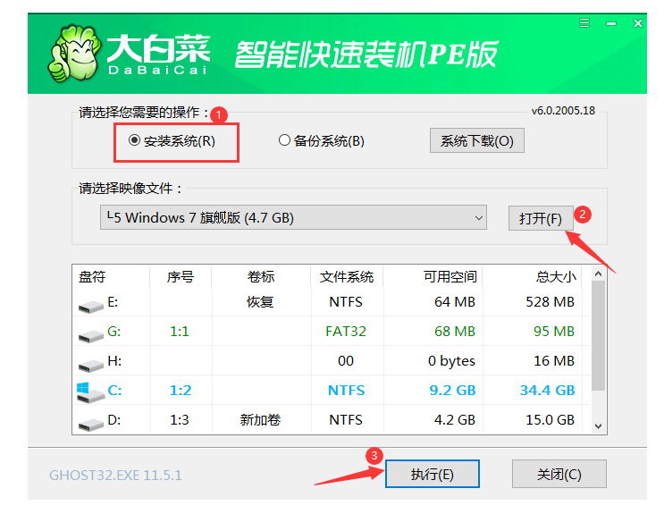 大白菜系统安装windows7步骤[多图]