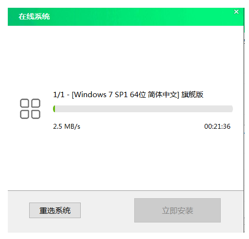 大白菜系统安装windows7步骤[多图]