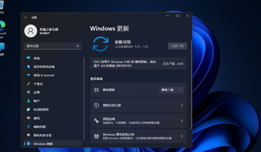 win11 kb5005191是什么[多图]