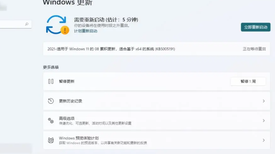 win11 kb5005191是什么[多图]