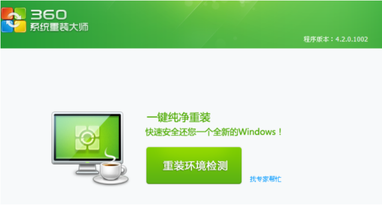 360系统重装大师怎么装win7系统[多图]