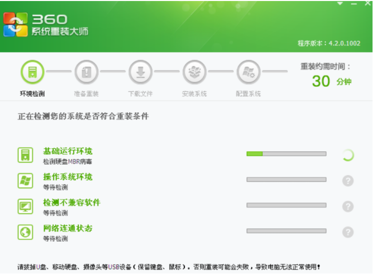360系统重装大师怎么装win7系统[多图]