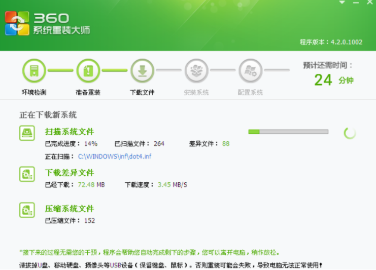 360系统重装大师怎么装win7系统[多图]