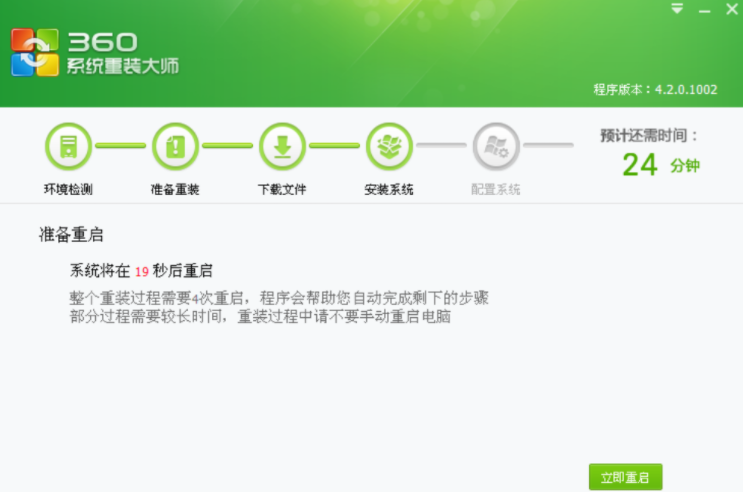360系统重装大师怎么装win7系统[多图]