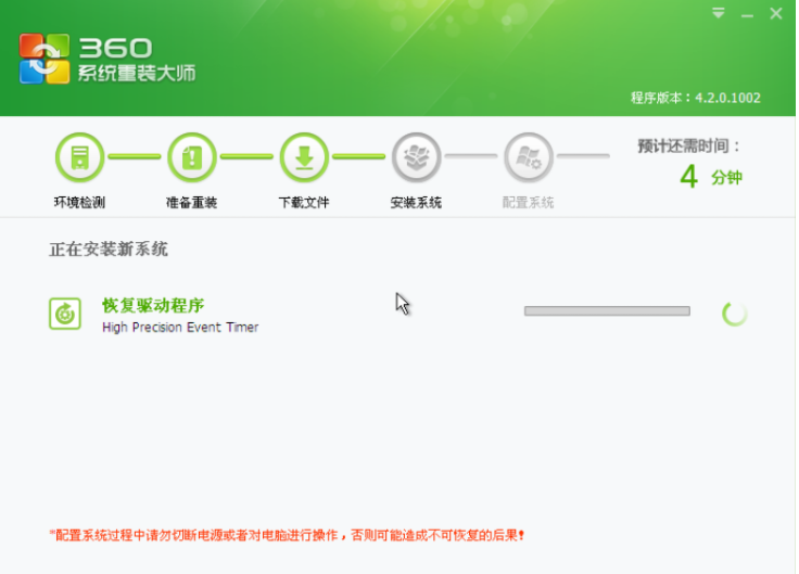 360系统重装大师怎么装win7系统[多图]
