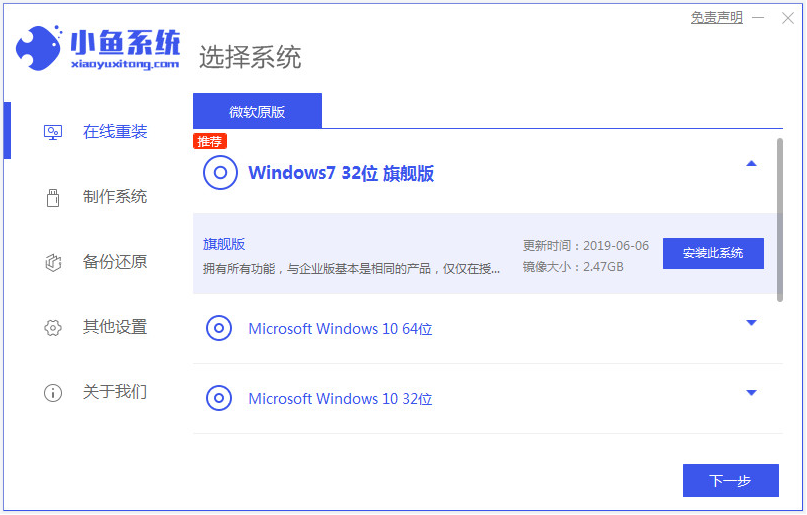 如何安装电脑系统win7旗舰版[多图]