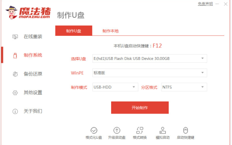 u盘如何重装电脑系统win7[多图]