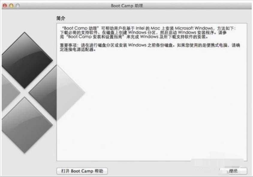 苹果笔记本怎么重装系统win7[多图]