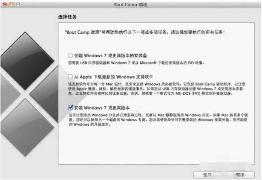 苹果笔记本怎么重装系统win7[多图]