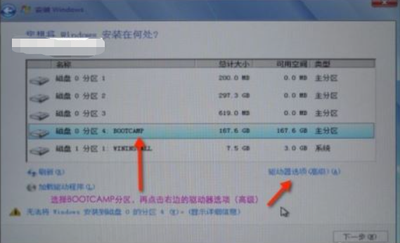 苹果笔记本怎么重装系统win7[多图]