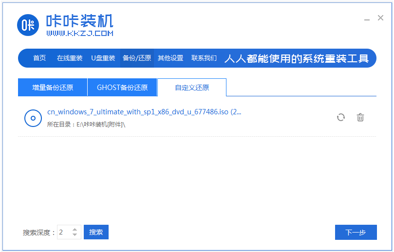 win7专业版系统重装步骤[多图]