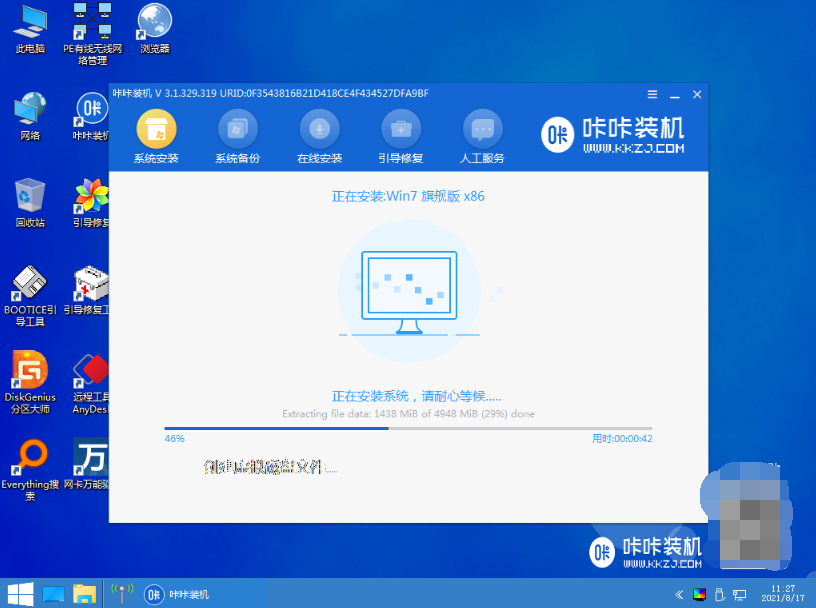 win7专业版系统重装步骤[多图]