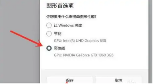 电脑win11显卡设置怎么进去[多图]