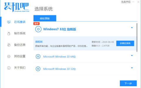 电脑重装系统win7步骤图解[多图]