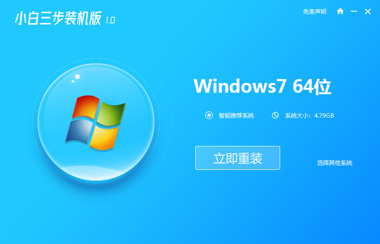 笔记本重装系统教程win7重装步骤[多图]