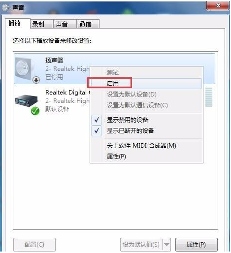 win7电脑重装系统后没声音怎么办[多图]