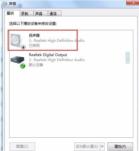 win7电脑重装系统后没声音怎么办[多图]