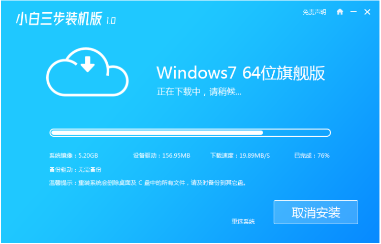 台式电脑系统怎么重装win7旗舰版[多图]