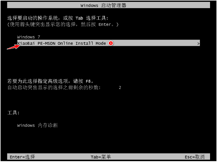 台式电脑系统怎么重装win7旗舰版[多图]