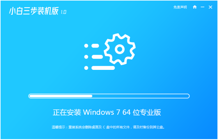 台式电脑系统怎么重装win7旗舰版[多图]