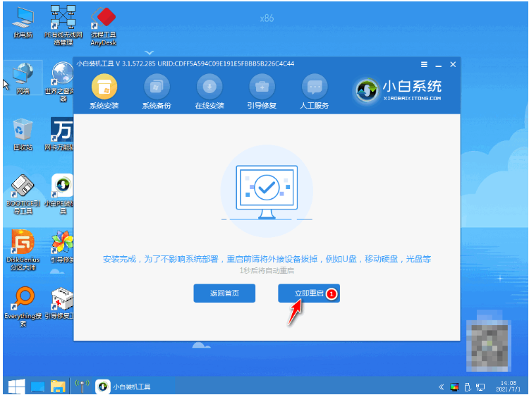 台式电脑系统怎么重装win7旗舰版[多图]