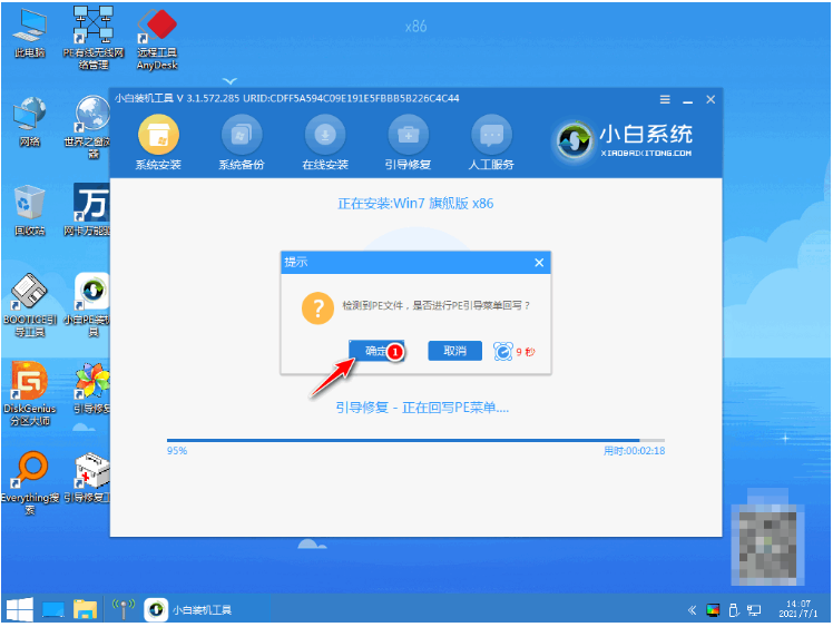 台式电脑系统怎么重装win7旗舰版[多图]