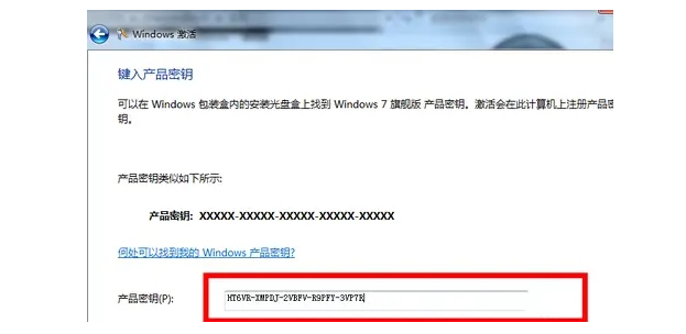 win7激活密钥专业版2022新版[多图]