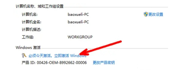 win7激活密钥专业版2022新版[多图]