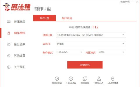 win7启动u盘怎么制作[多图]