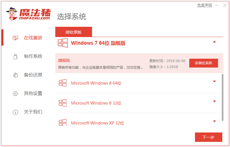 笔记本电脑win7重装系统教程[多图]