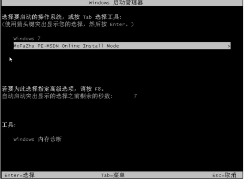 笔记本电脑win7重装系统教程[多图]