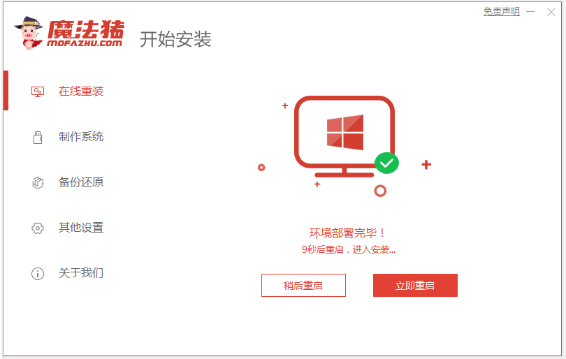 笔记本电脑win7重装系统教程[多图]