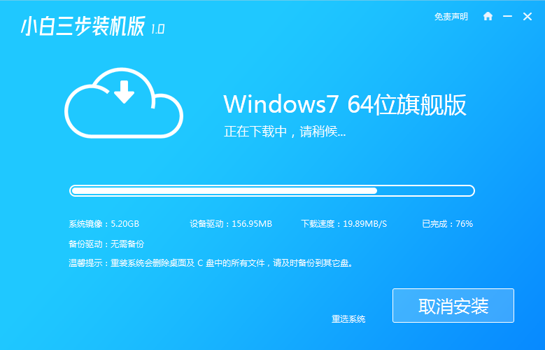 一键重装系统win7旗舰版的方法步骤[多图]