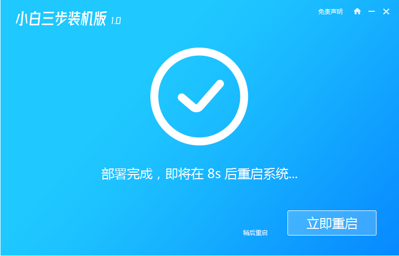 一键重装系统win7旗舰版的方法步骤[多图]