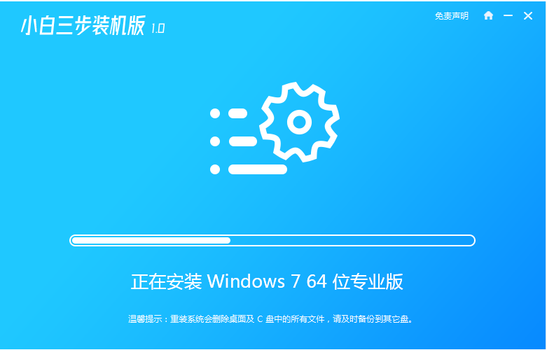 一键重装系统win7旗舰版的方法步骤[多图]