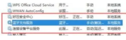 win11系统没有蓝牙怎么解决[多图]