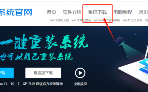 如何下载小白一键系统重装win7系统GHO文件[多图]