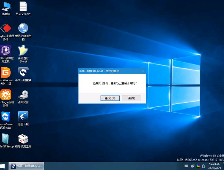 深度一键重装系统win7教程[多图]