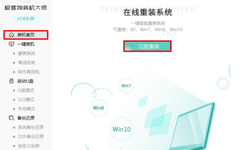 如何重装系统win7[多图]