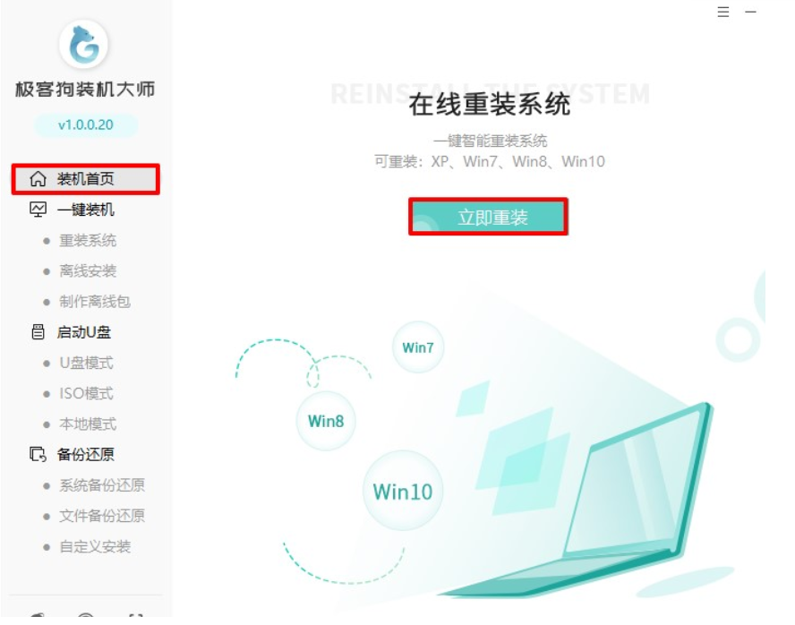 如何重装系统win7[多图]