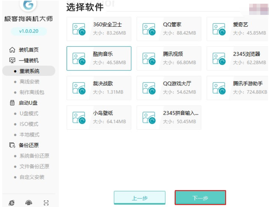 如何重装系统win7[多图]