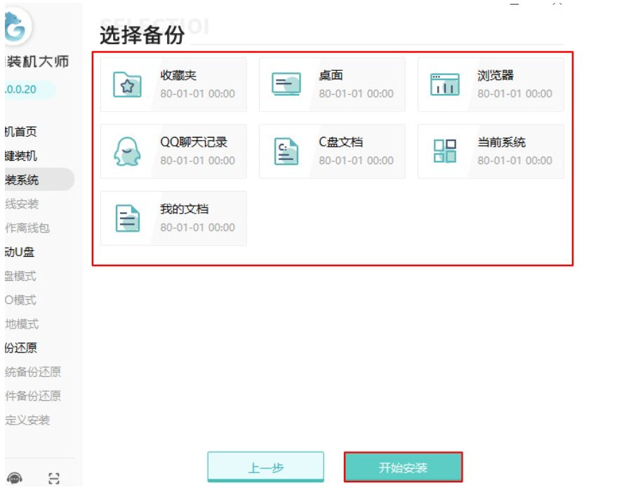 如何重装系统win7[多图]