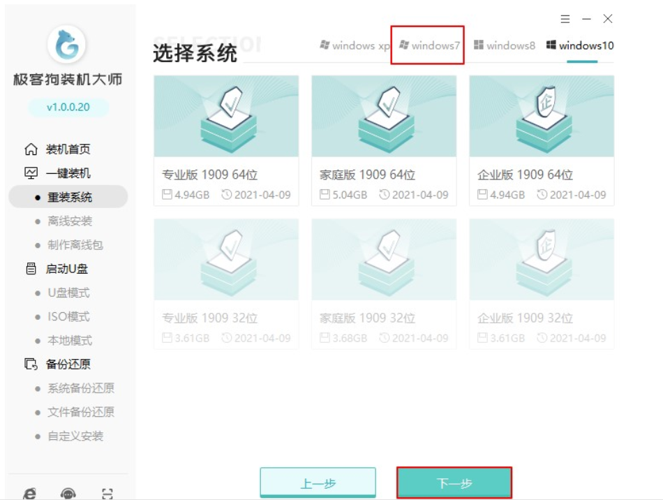 如何重装系统win7[多图]